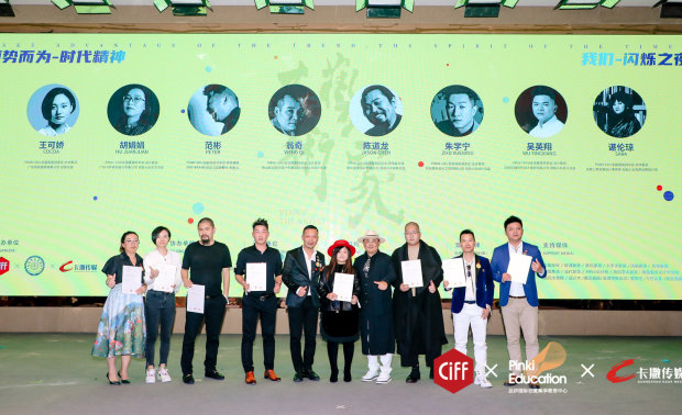

翁奇 先生 荣获2020大艺术家美学创先奖
美学发现者 奖
