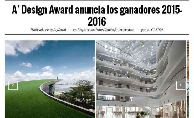 莲邦艺术中心广场获A'design铂金奖的新闻在拉丁美洲的媒体上刊登
