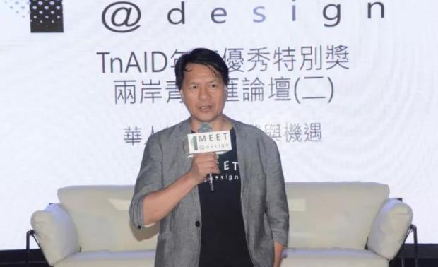 台湾室内设计专技协会理事长何武贤作为TNAID年度优秀奖颁奖嘉宾现场致辞