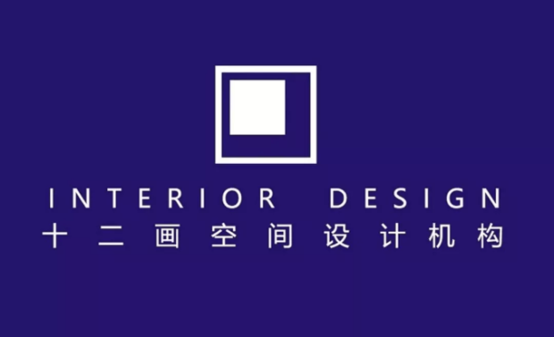 南京十二画空间设计机构   
十二画空间设计