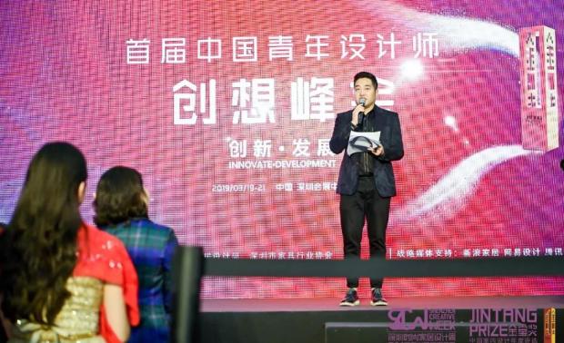   
随后主持人邀请深圳家具行业协会秘书长洪小惠、金堂奖全国联盟创始人谢海涛上台致辞。
