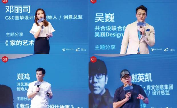 新思潮·2020城际设计力高峰论坛 | 
知名设计师谢英凯、邓丽司、吴巍、郑鸿主题分享