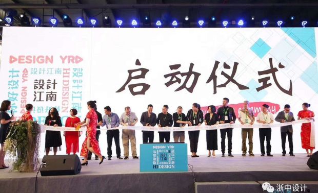 中国青年私宅设计师大会05