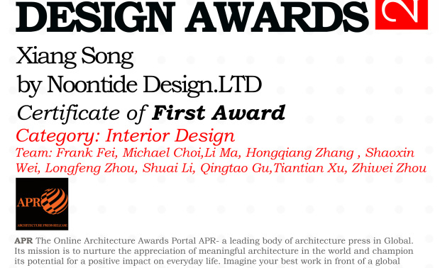 美国城市设计和建筑设计奖2018 (UDAD 2018) ---室内设计优胜奖（湘颂）