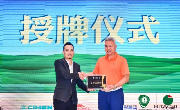 林国江先生为金牌橱柜总裁潘孝贞先生颁发年度冠名单位