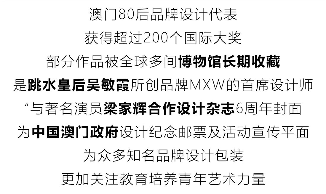 金堂奖2019全球启动丨著名品牌设计师刘华智独家专访