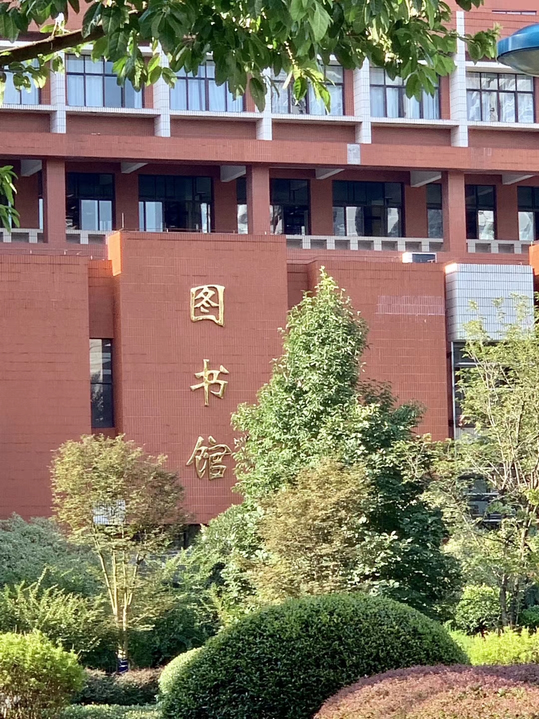 重庆一中图书馆