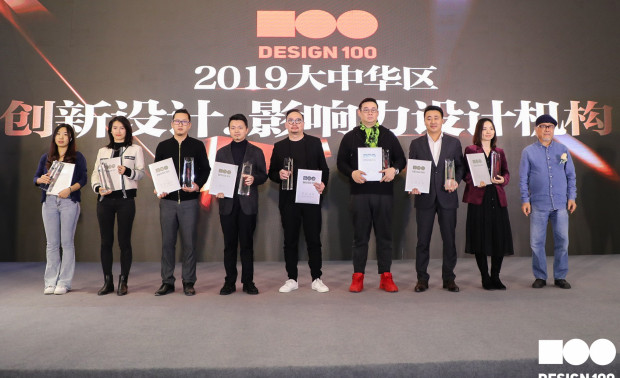2019年第三届“设计100”青年设计师大奖影响力设计机构代表