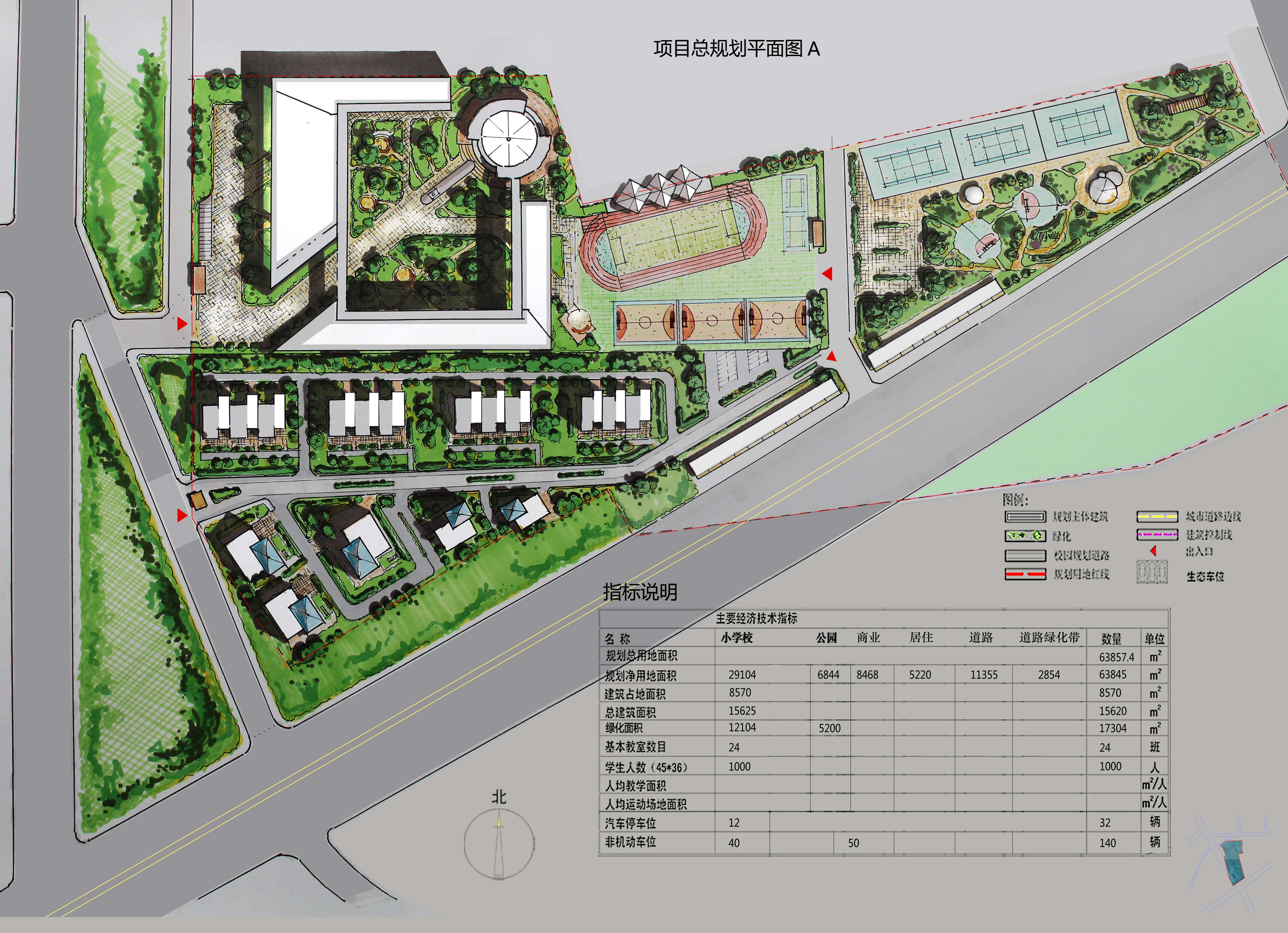 学校与共享公园规划设计