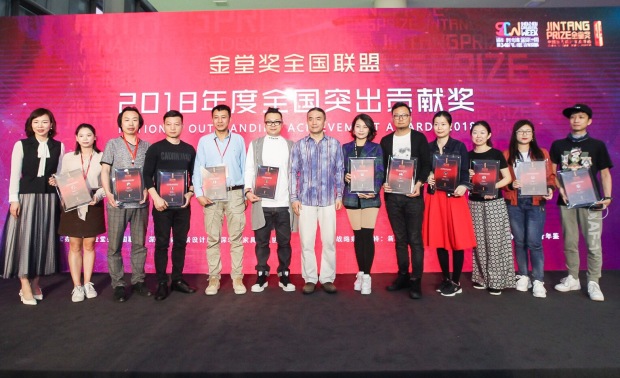同期颁发中国年度突出贡献奖。