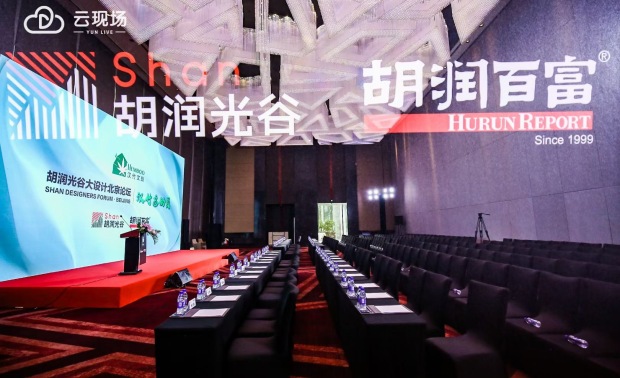 
2020年11月6日，STUDIO.Y余颢凌受邀参加胡润光谷大设计北京论坛，荣获胡润光谷颁发的“最受青睐的华人设计师”奖项，同时也与顶尖设计师和艺术家们共同迎来了一场设计界的思想风暴。