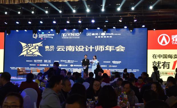 这是云南省室内设计行业协会自2015年5月14日成立以来举行的第七届“千人设计师年会”。

