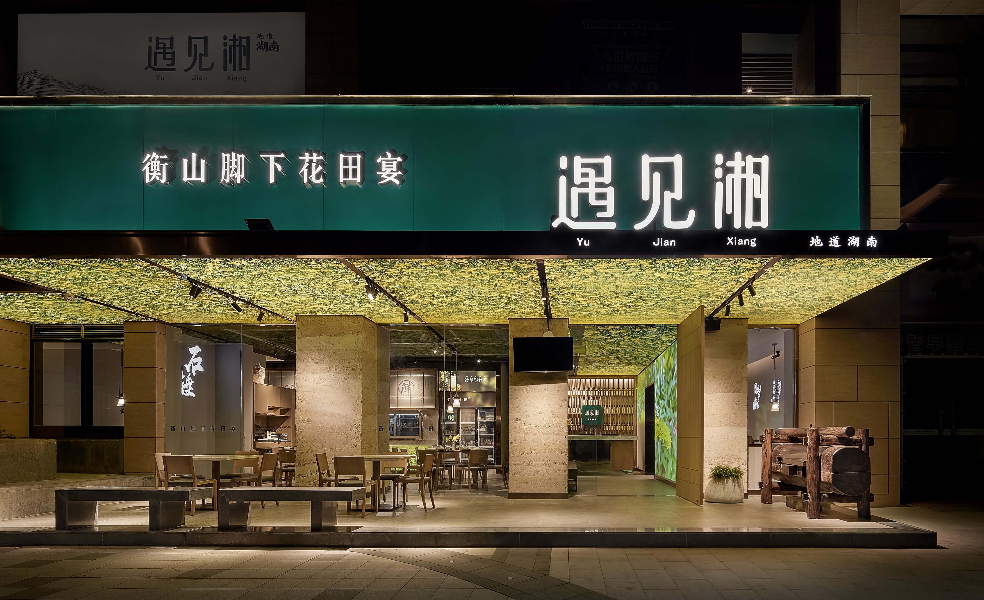 鼎顺设计案例--渔湘村 湘菜餐厅|空间|家装设计|墨硕餐饮品牌设计 - 原创作品 - 站酷 (ZCOOL)