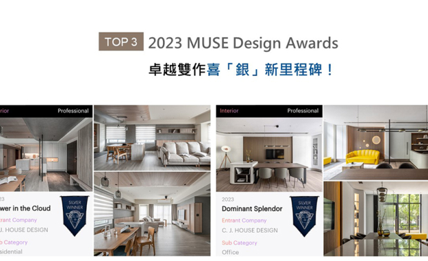 MUSE Design Awards以发掘全球设计缪思为宗旨，为建筑、室内、时尚等领域提供全面的发光舞台。峥嵘设计的两位设计师展现杰出的意象式设计，为家宅作品《排云之境》呈递天地相映的辽阔面貌，另以海岸原石为发想，诠释清爽的办公室《朴石蕴光》；两作皆于2023赛事取得「银奖」的好成绩，亮眼表现再添品牌荣光！
