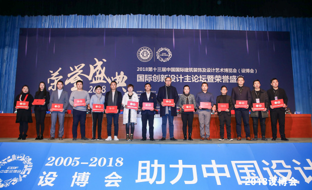 王婧女士（左边第二位）现场领奖——“2017-2018年度中国建筑装饰行业最具影响力设计机构（综合类）”