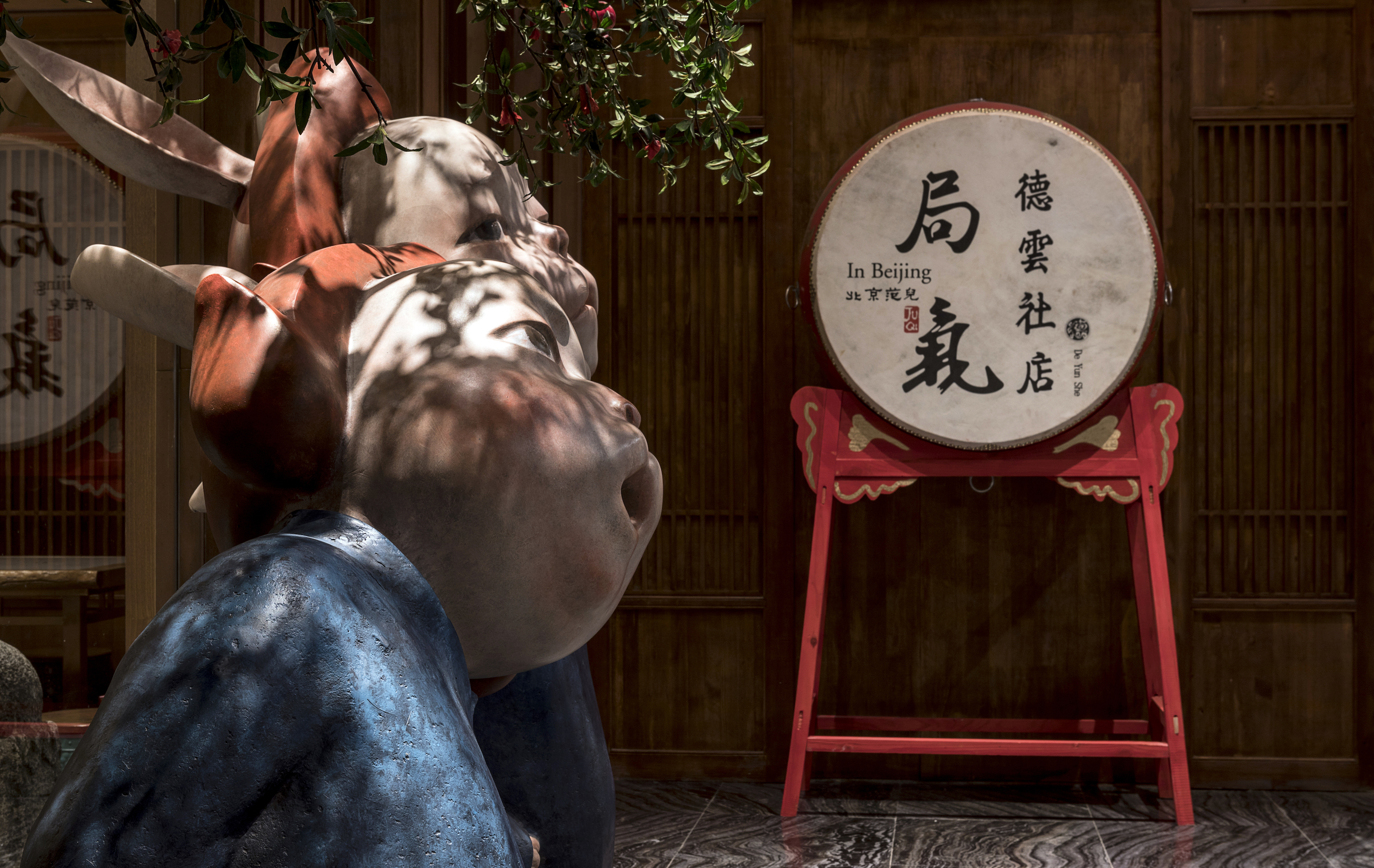 局气德云社餐厅