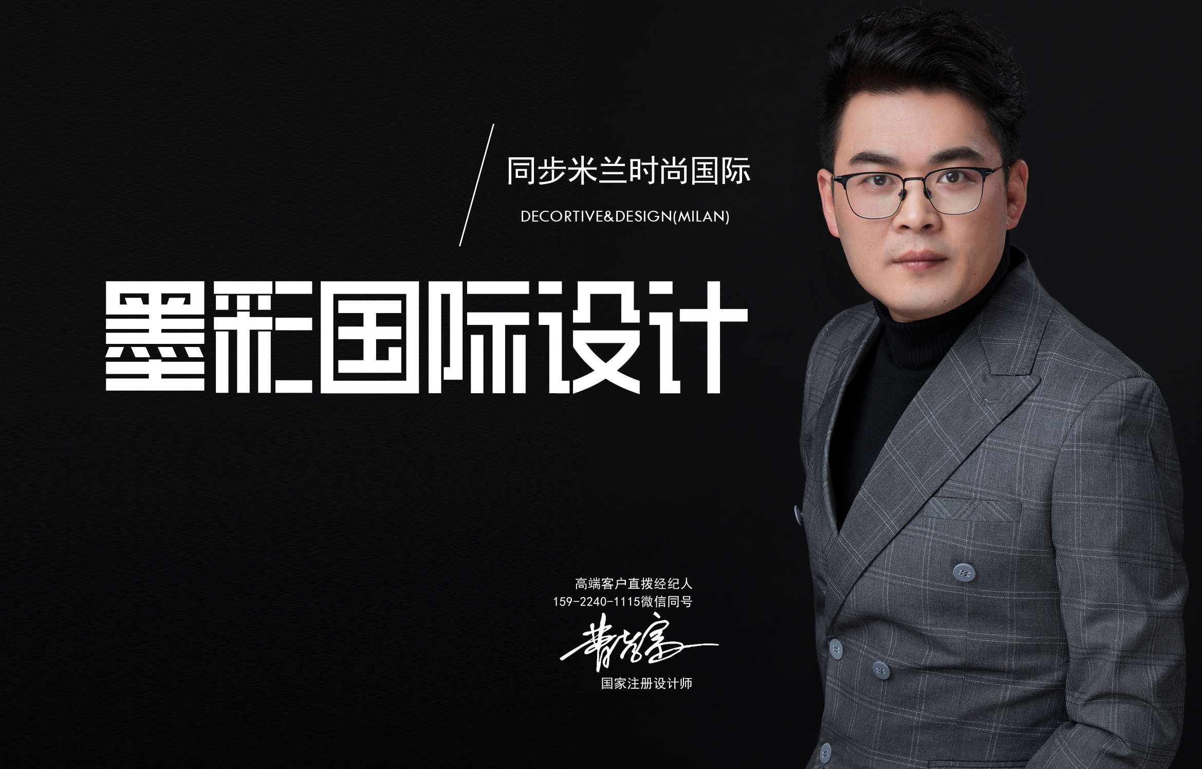 2020私人订制设计合肥站
