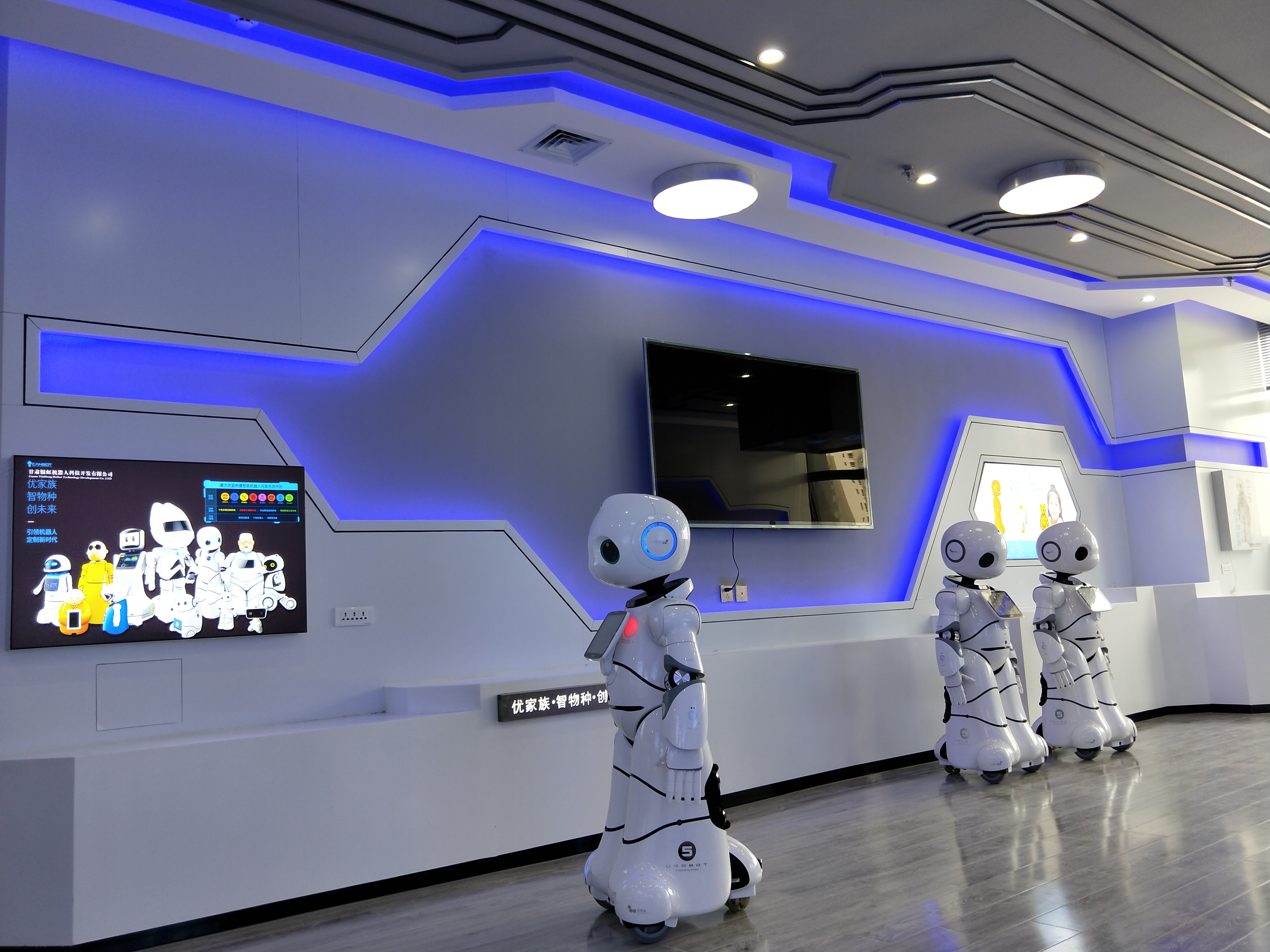 兰州中心机器人展厅